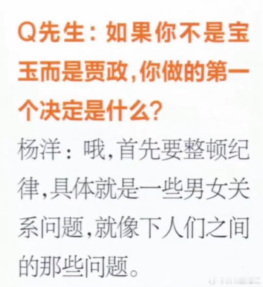 刷到杨洋以前的采访，我们yyls不愧是军艺出身，一身正气👍🏻👍🏻👍🏻