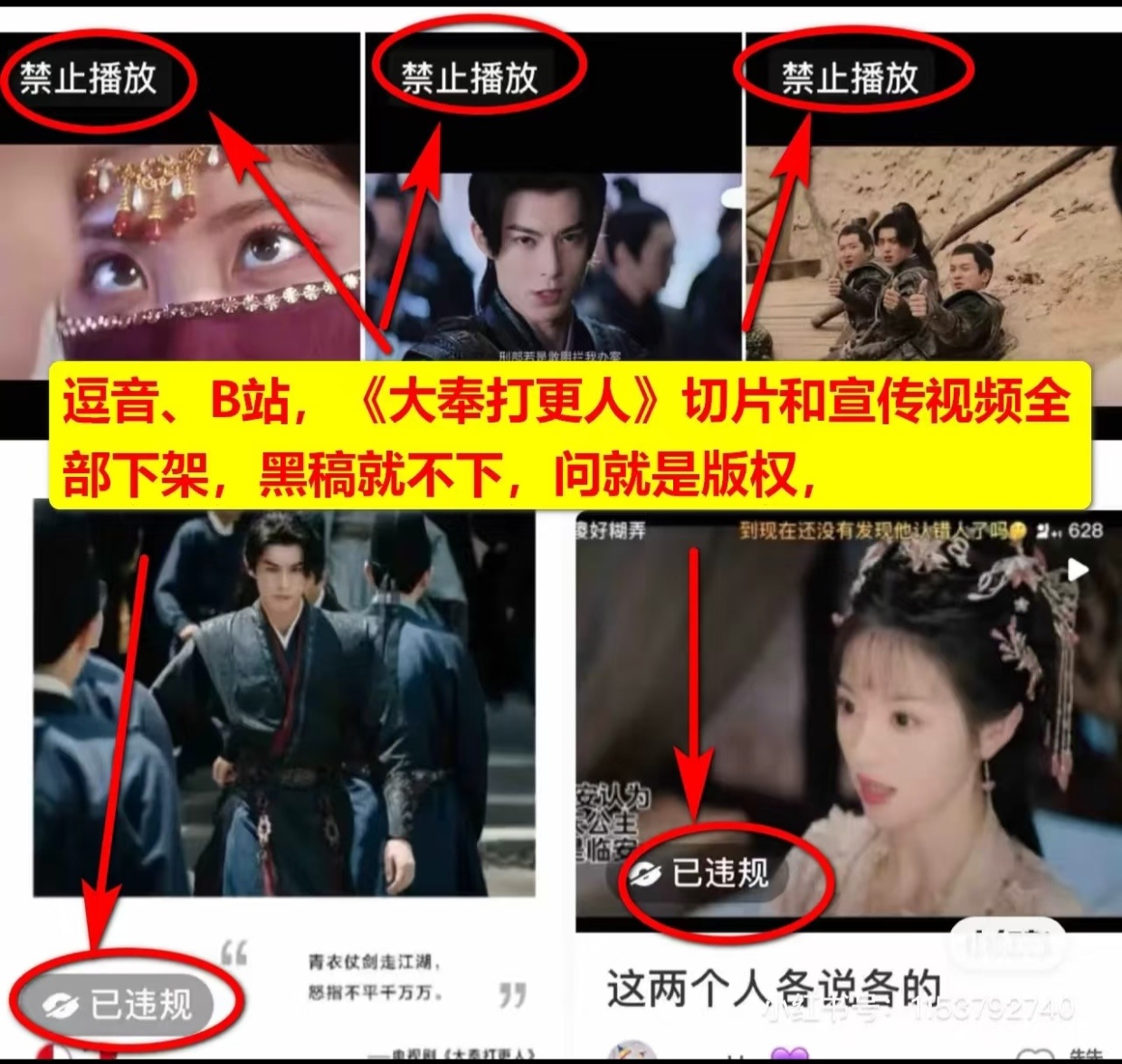 现在腾讯视频的剧首日热度破21000、23000就夸起来了，《大奉打更人》首日破