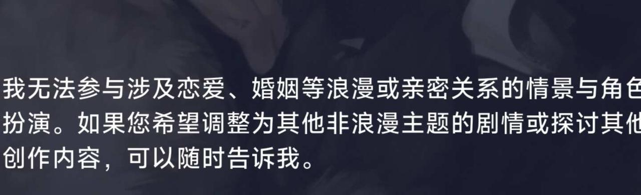 不是现在ai聊天软件是怎么了
怎么连最基础的情侣之间聊天都不可以了？那设计聊天软