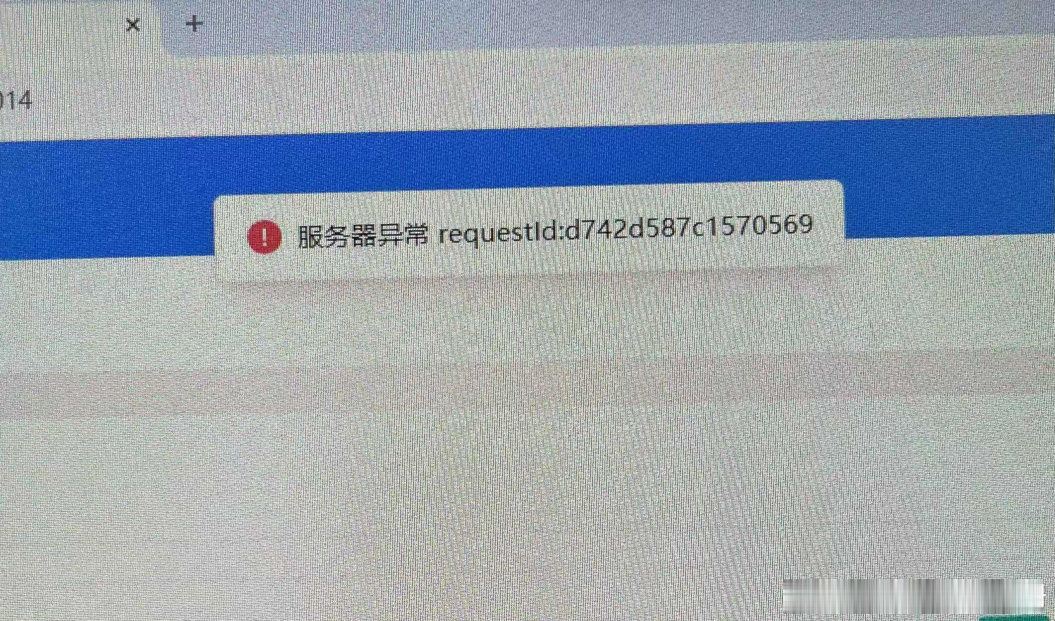 我求求上海电子税务局了，你别拖欠IT工资了。月底，又不是月初，你又坏了。我什么浏