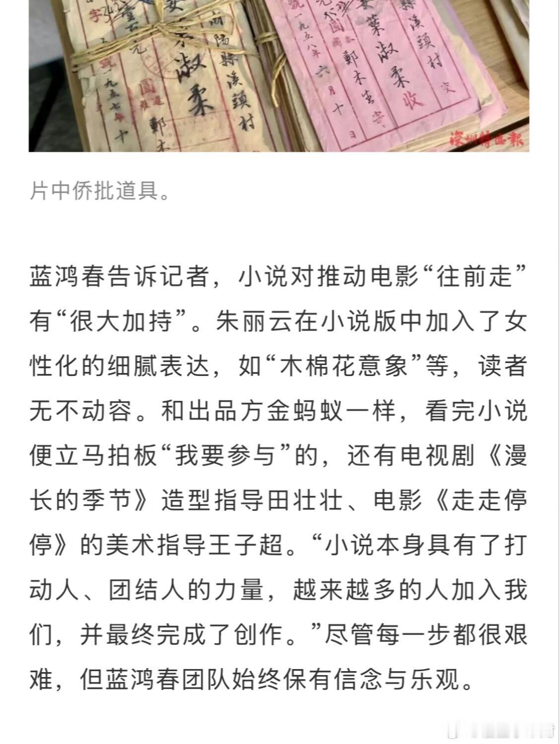 夸夸《给阿嬷的情书》的两位女编剧！郑萱轩和朱丽云，中国电影报道有采访她们 