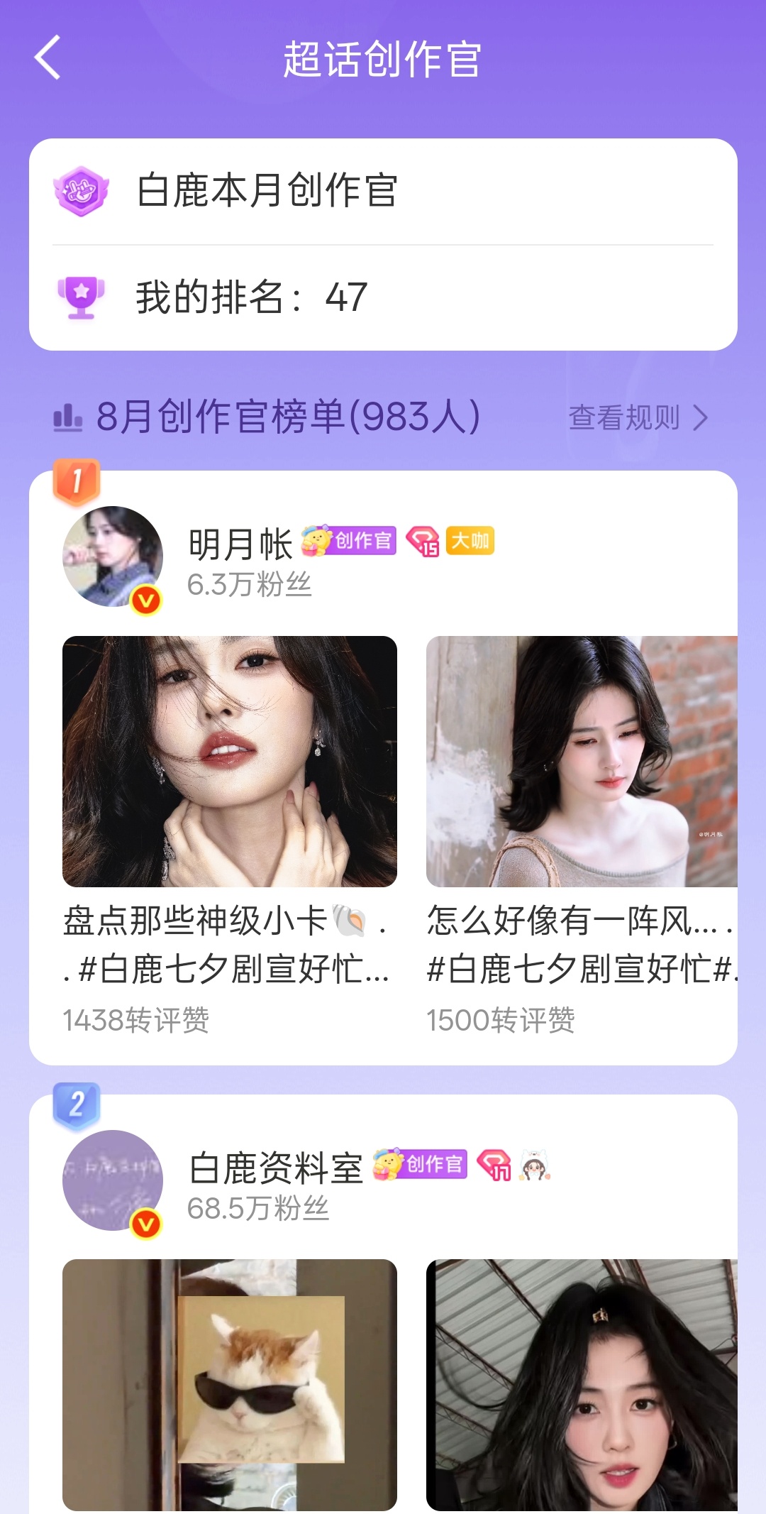 这个榜单怎么到50以内就几乎不变了[哼] ​​​