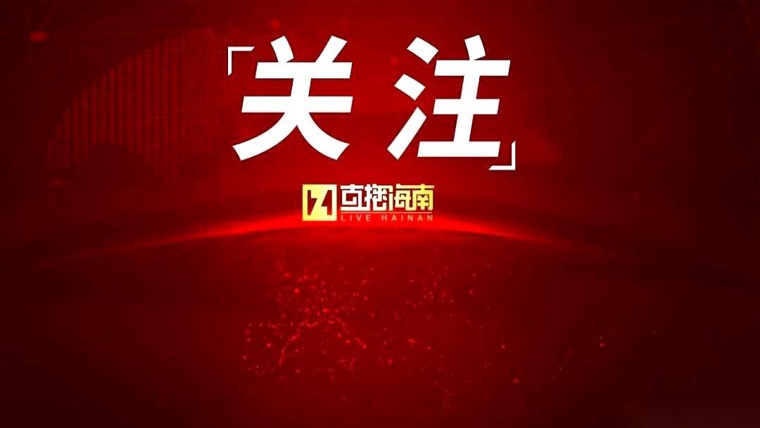 2250块钱。
海南的最低工资，涨了。海口三亚这些地方，一个月最少也得给你这个数