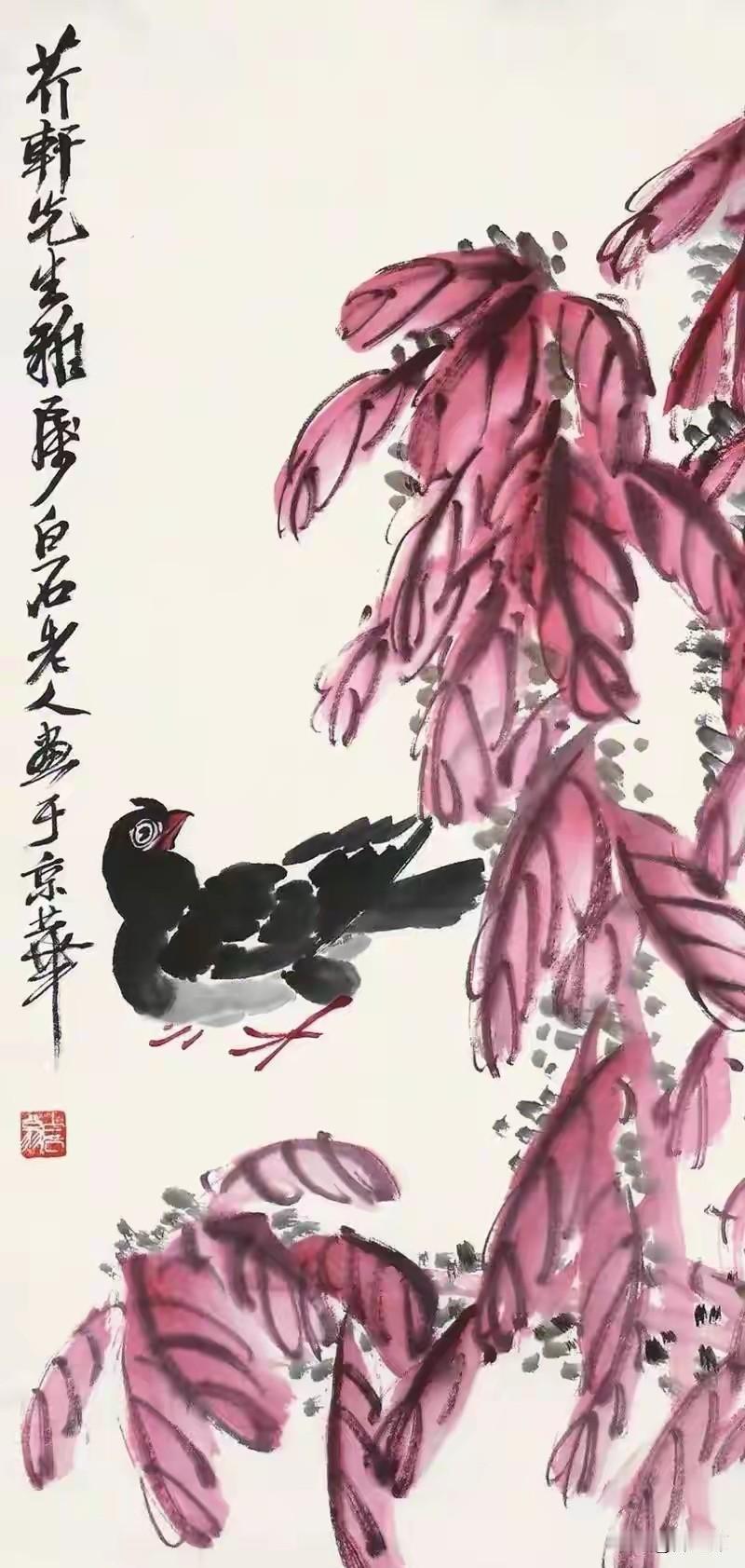 齐白石修正大写意的流弊：大写意不等于完全抛弃形似，追求“不似为欺世，太似为媚俗”
