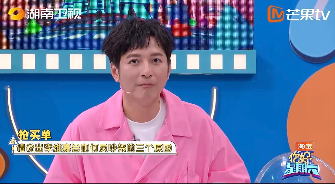 论默契这块还得是何炅李维嘉 何炅李维嘉在猜心思游戏里一眼看穿对方，连吵架理由都高