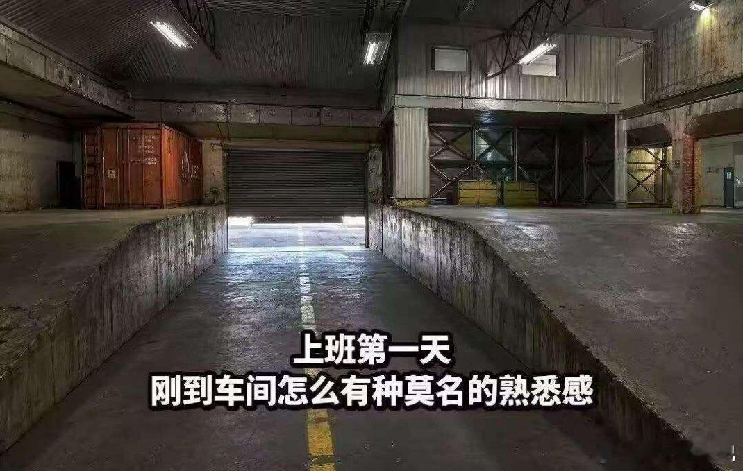 怎么有种莫名的熟悉感？ 