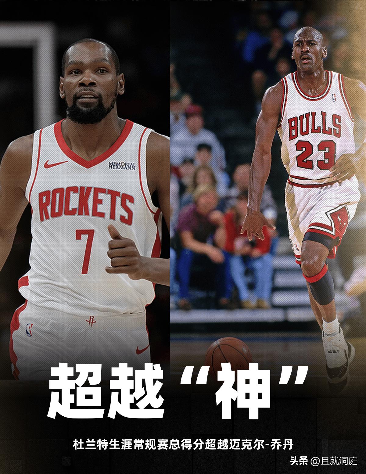 杜兰特超“神”！总得分排名NBA历史第五，下赛季超过科比没有问题。

北京时间3