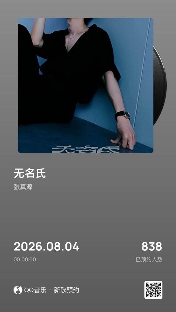 分享音乐卡片 