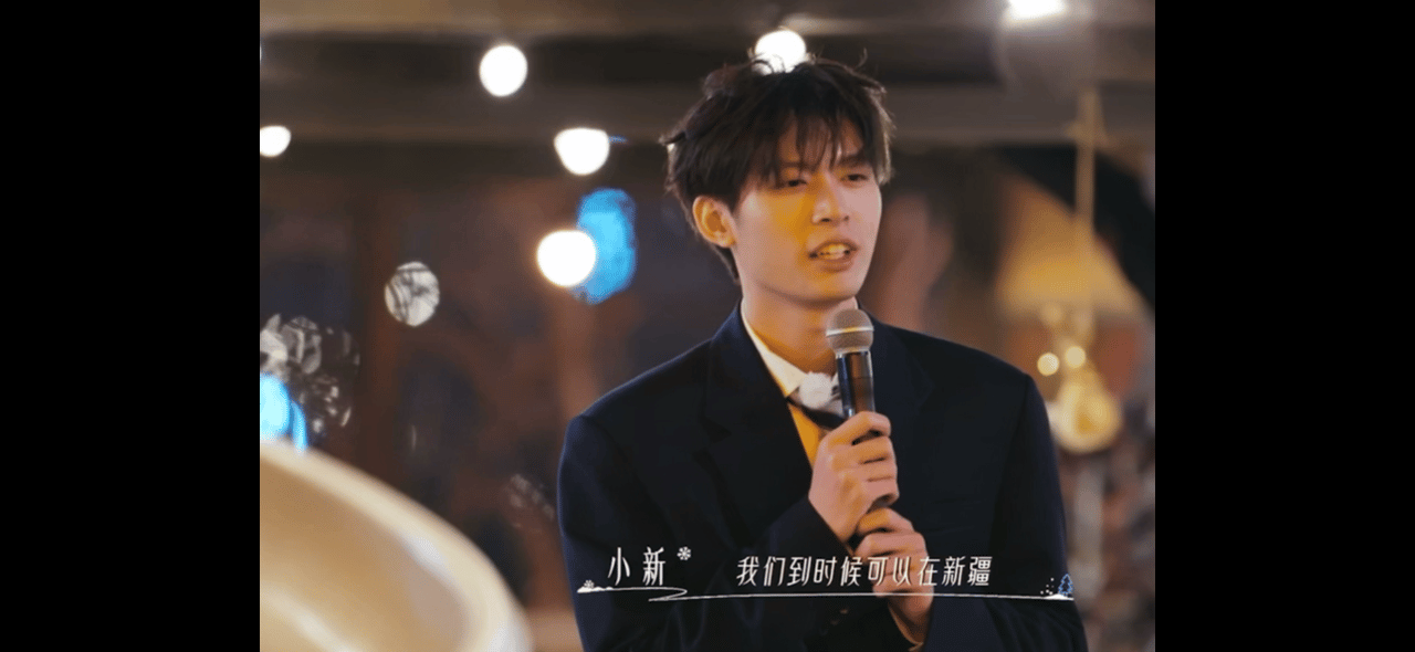 00后上恋综用奶茶破冰怦然心动20岁冬季谁懂啊！00后的社交密码也太甜了！小新和