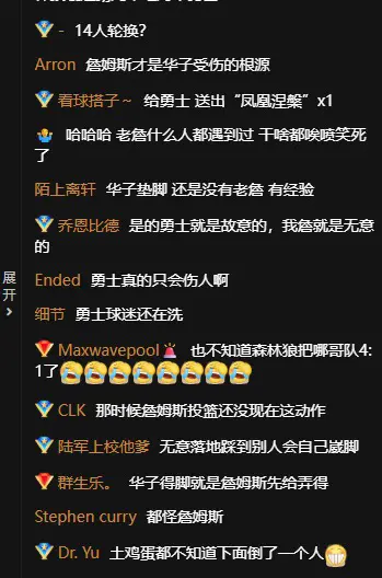 都怪詹姆斯！