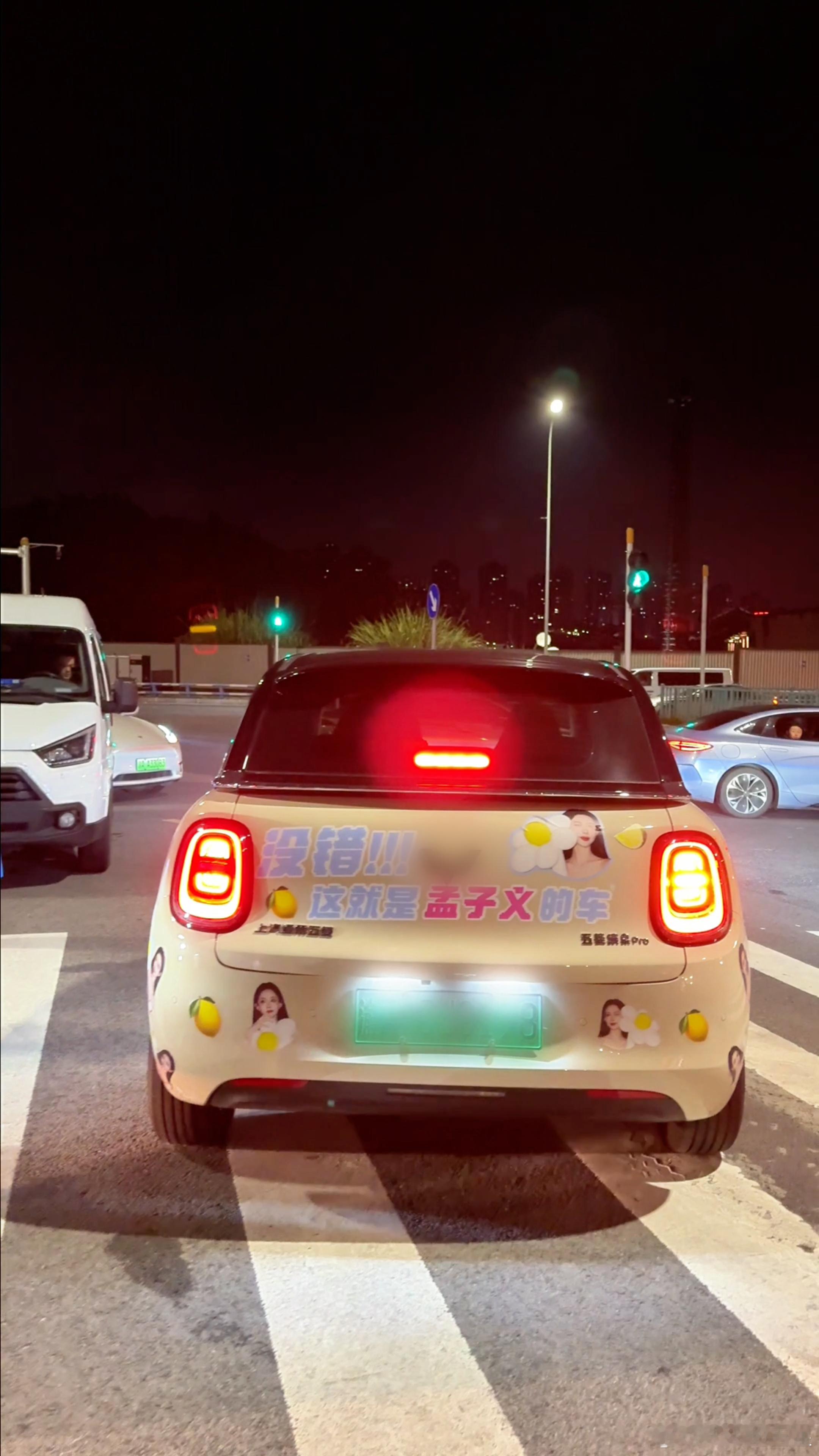 偶遇孟子义自驾打卡重庆 好可爱的孟子义缤果Pro痛车，有孟子义还有小柠檬，一看竟