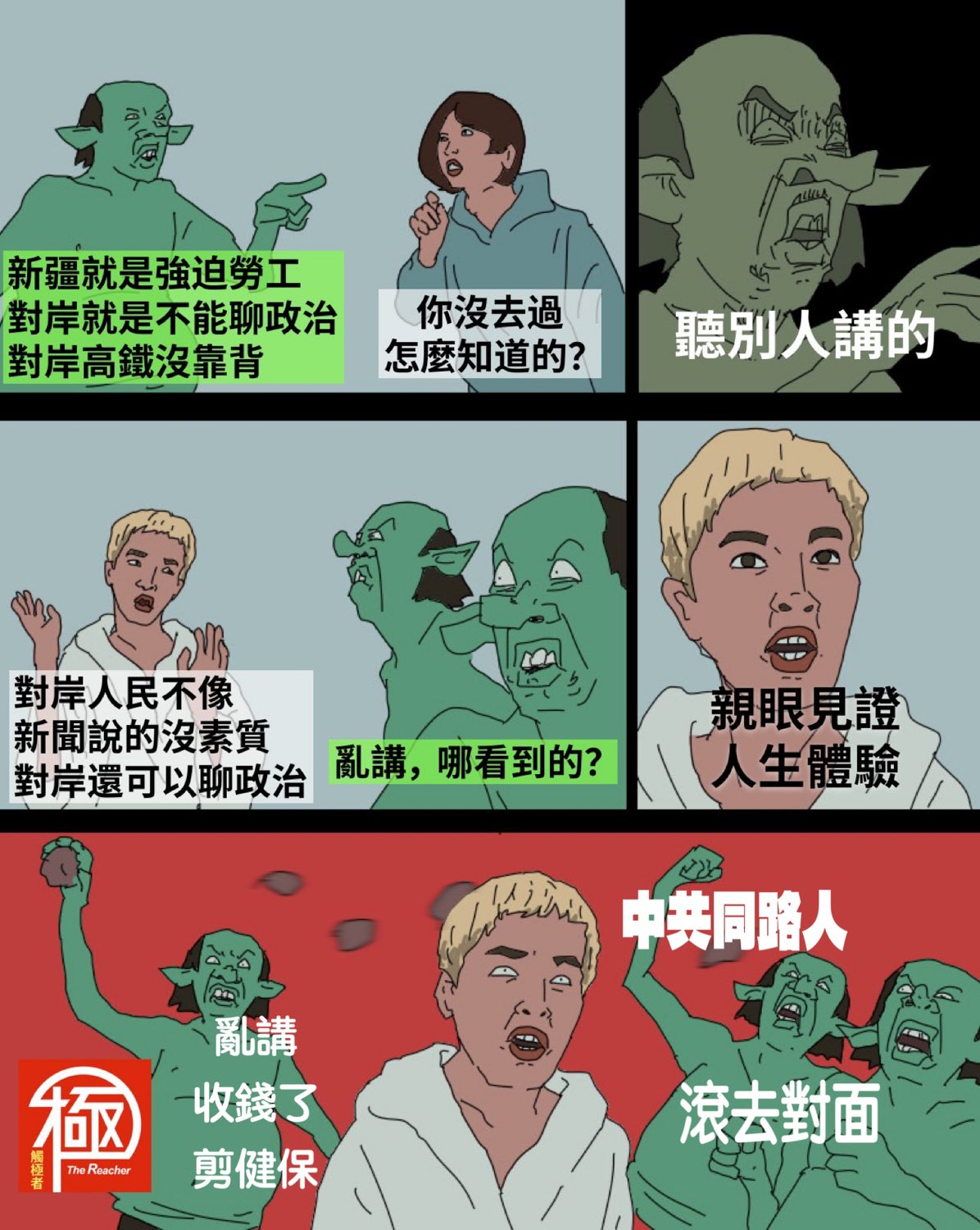 台湾彩虹网红钟明轩近日来大陆旅游，去了北京上海，他说很喜欢。结果遭到台湾大量绿脑
