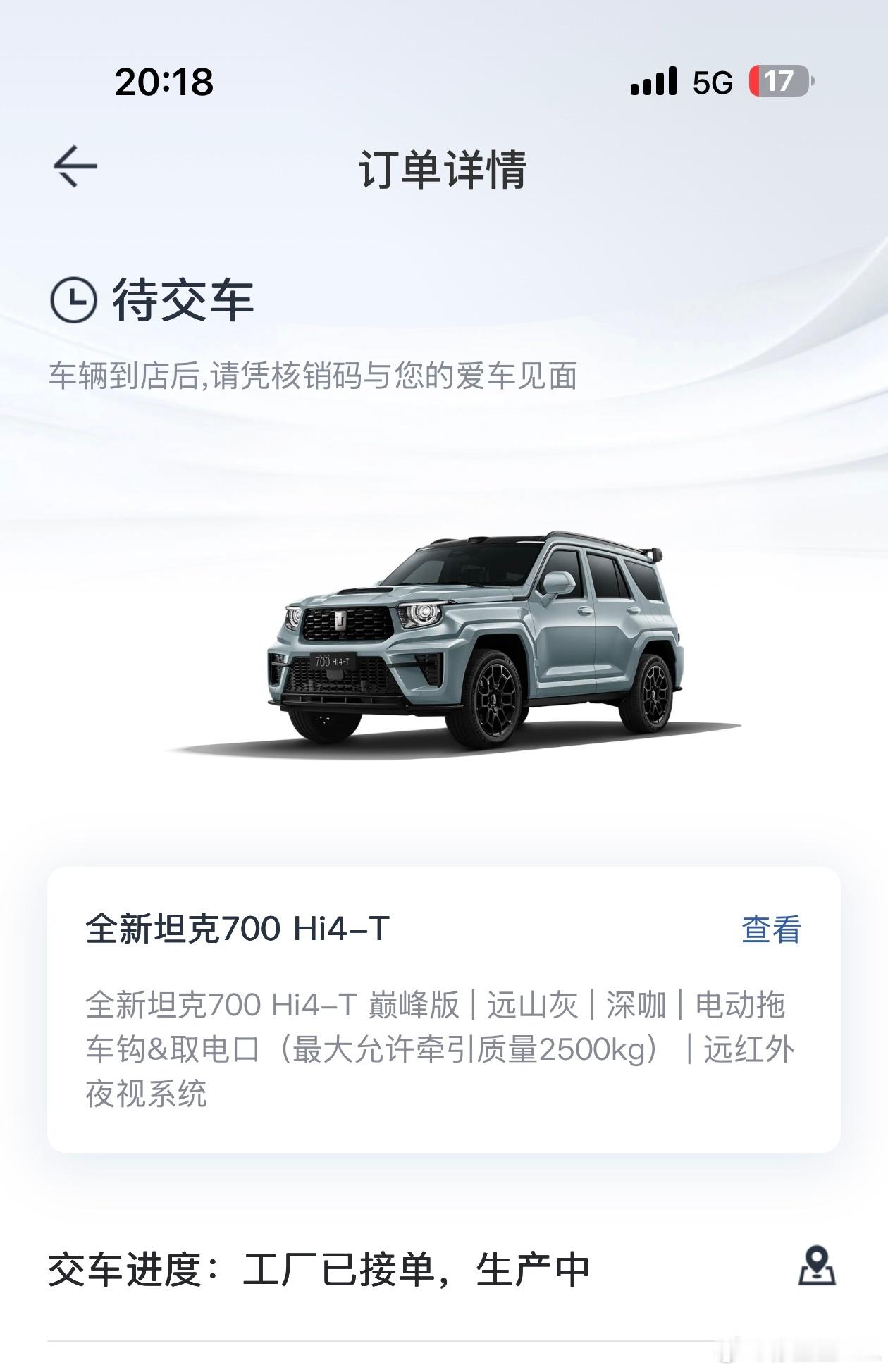 不是，坦克700我都刷到好几个提车的了。怎么我的连个影子都看不到？这不是区别对待