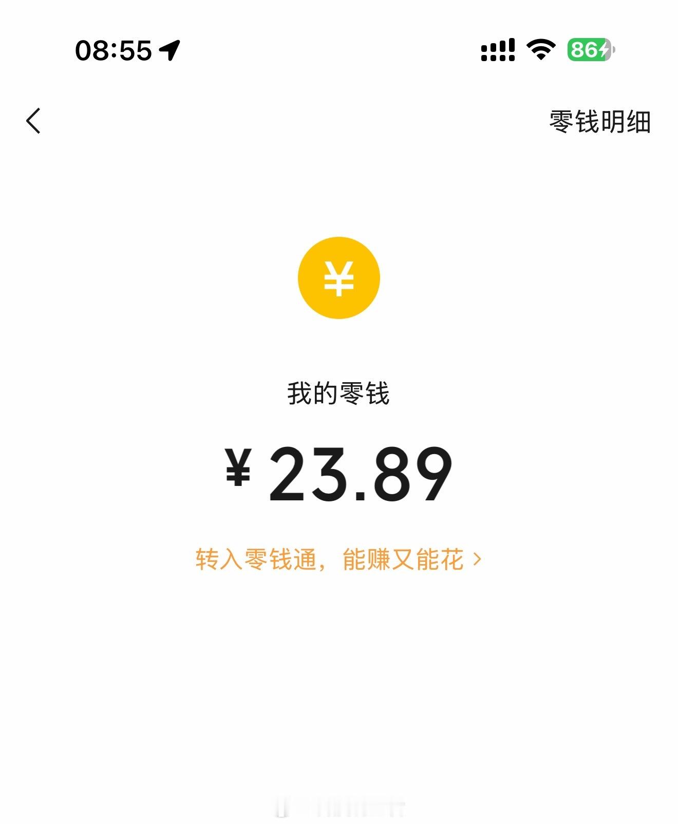 情人节微信开放520元红包呵呵再见，看了下钱不够了下次吧～ 