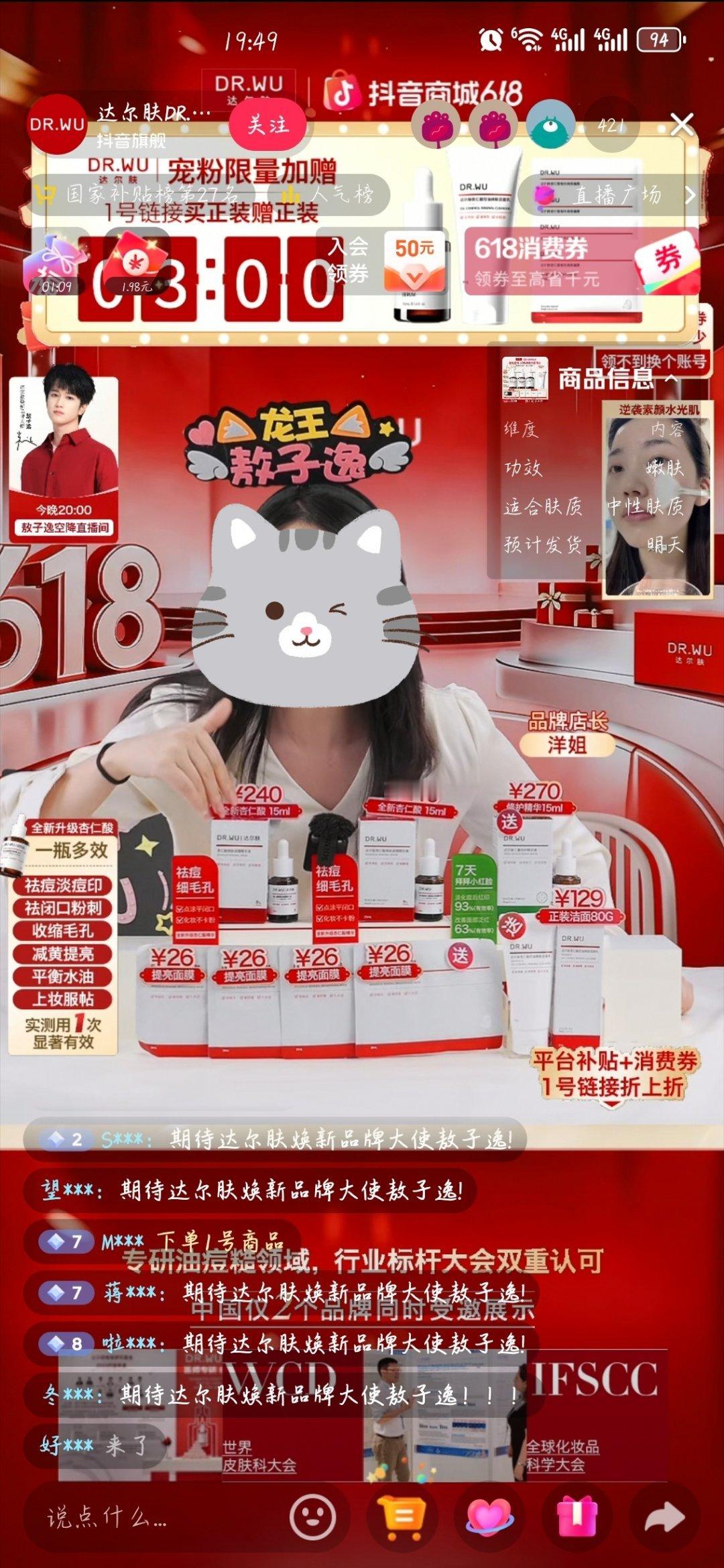 头上的这个龙王敖子逸怎么不当赠品啊