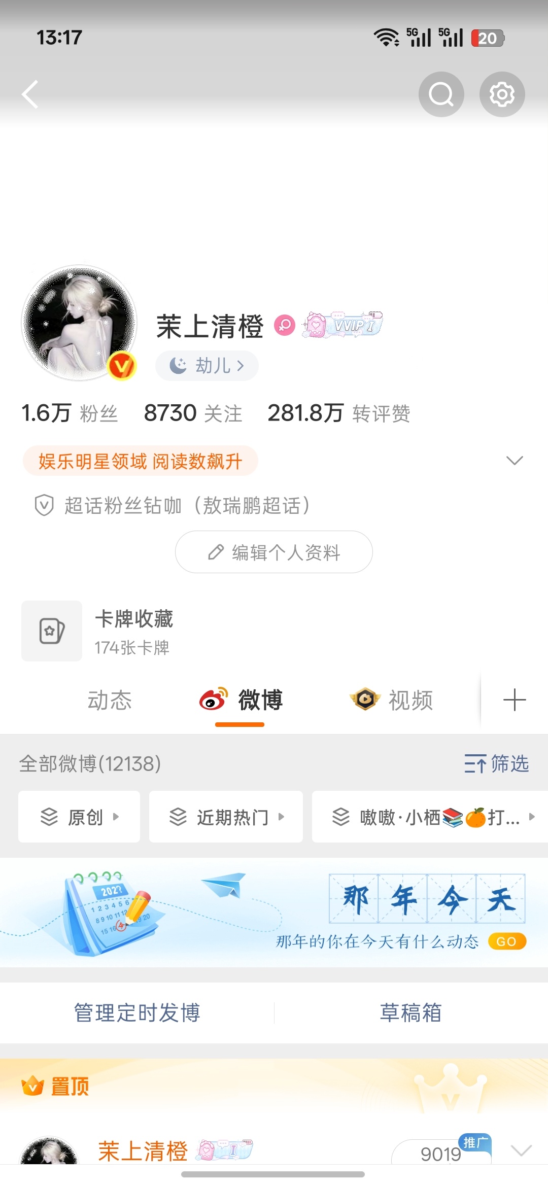 中午好来动动呀 都回 