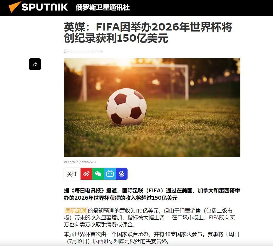 西班牙拿下大力神杯刷屏全网，但褪去赛场的热血与胜负，这届世界杯藏着一个很残酷的真