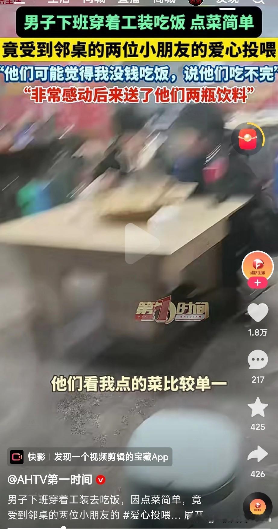 这才是社会的温暖！
 
今天刷到贾先生的故事，瞬间暖到心坎里！
打工人贾先生下班