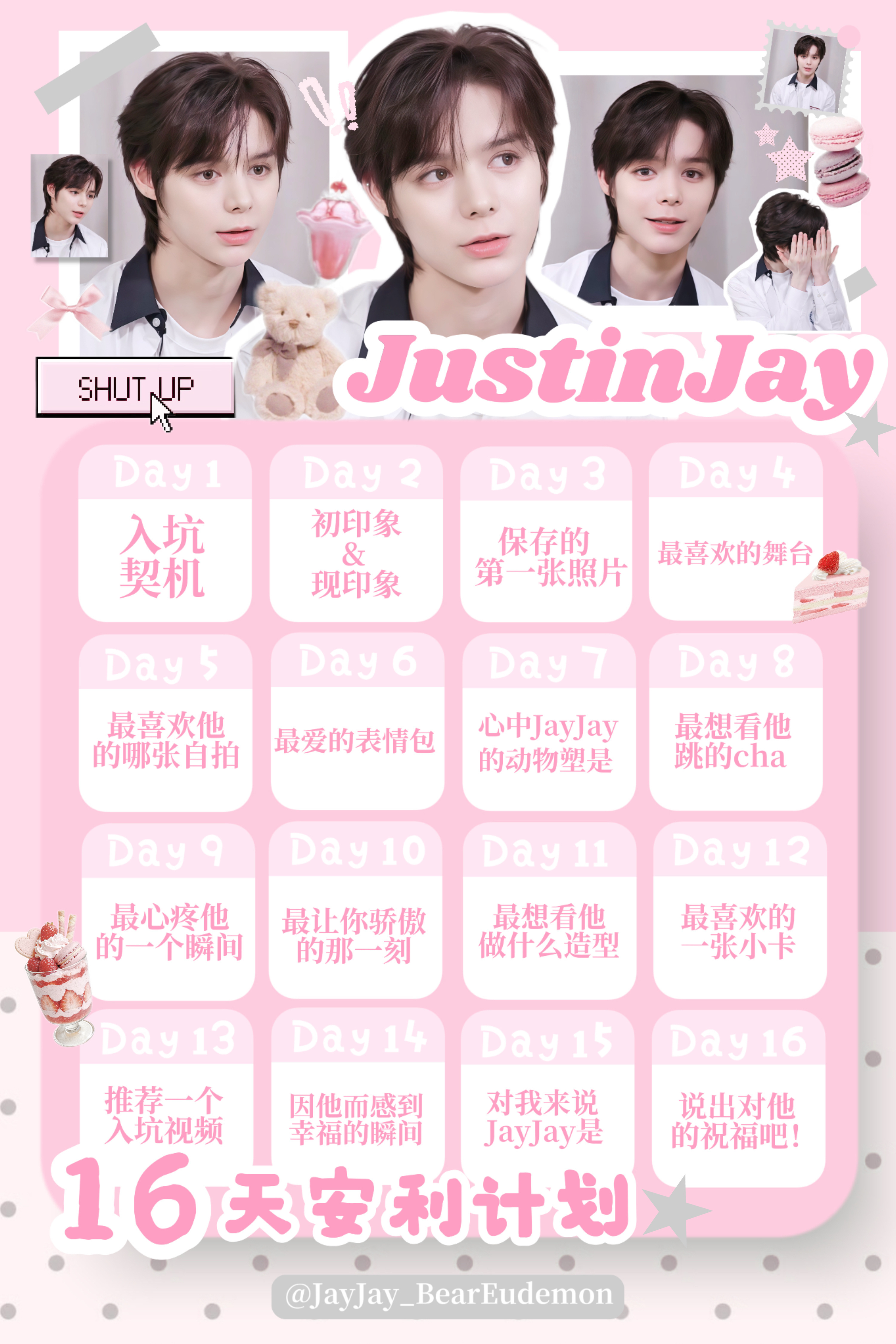 jayjay  Day4最喜欢的舞台当然是这么可爱怎么办了！现场看到我直接凤鸣啊