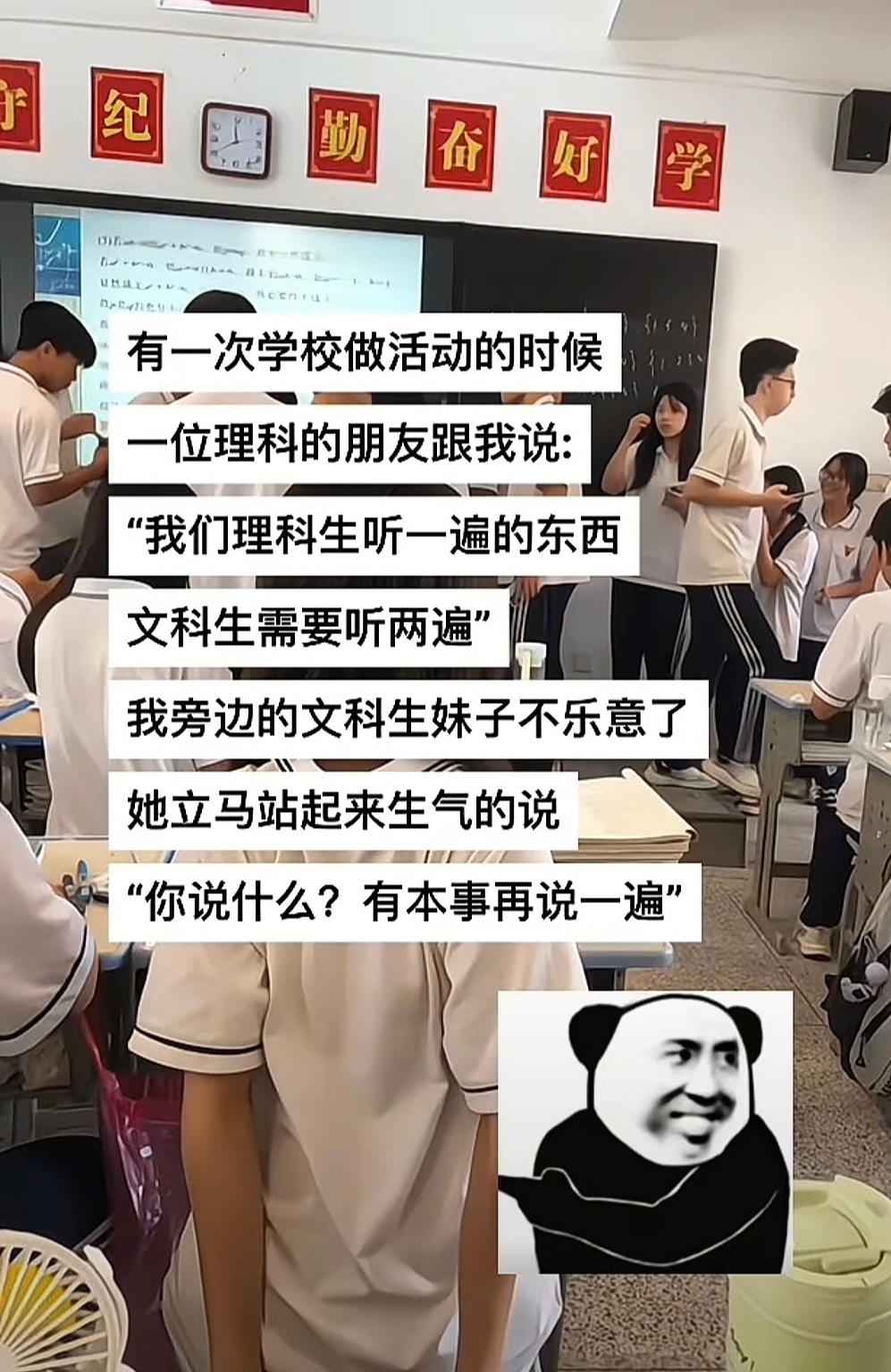 理科生听一遍的东西文科生需要听两遍[哆啦A梦害怕] 我的元气假期 ​​​