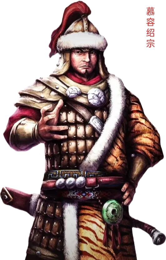 慕容绍宗（501年～549年），字绍宗，东魏名将，代郡（今山西省大同市）的鲜卑族