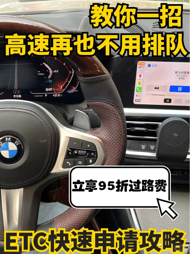 快冲❗️支付宝的智能互联 ETC 值得拥有🉑