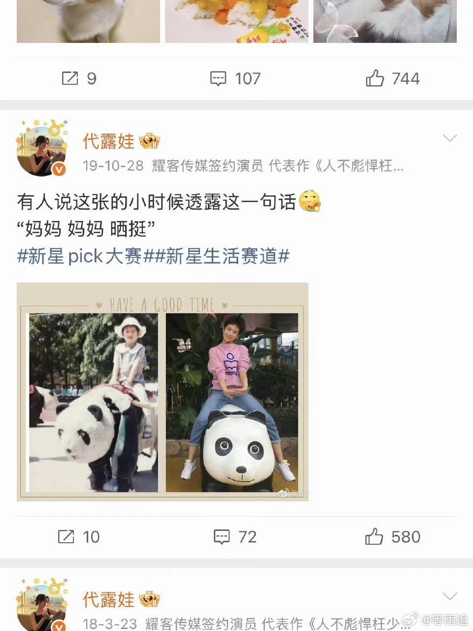 代露娃自始至终没有否认过妈妈付出 看完完整片段很感慨，代露娃一直记着妈妈的辛苦，