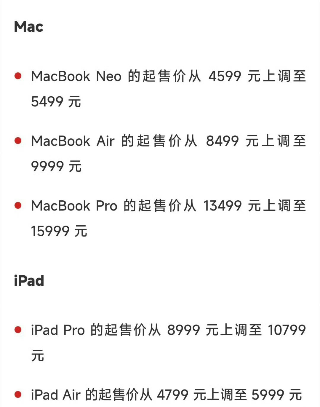 苹果涨价等等党这波要亏麻了，本博还打算把华为Mate 80 Pro Max 出掉