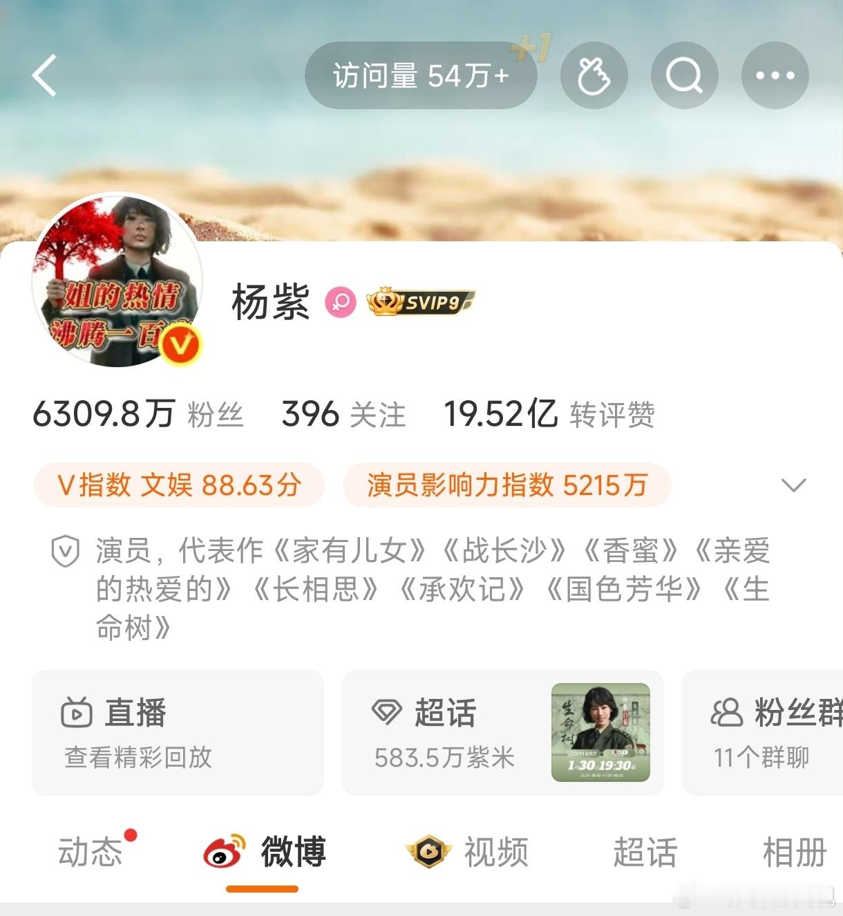 杨紫简介代表作删掉了《余生请多指教》和《沉香如屑》，这两部剧在播出前后，杨紫粉丝