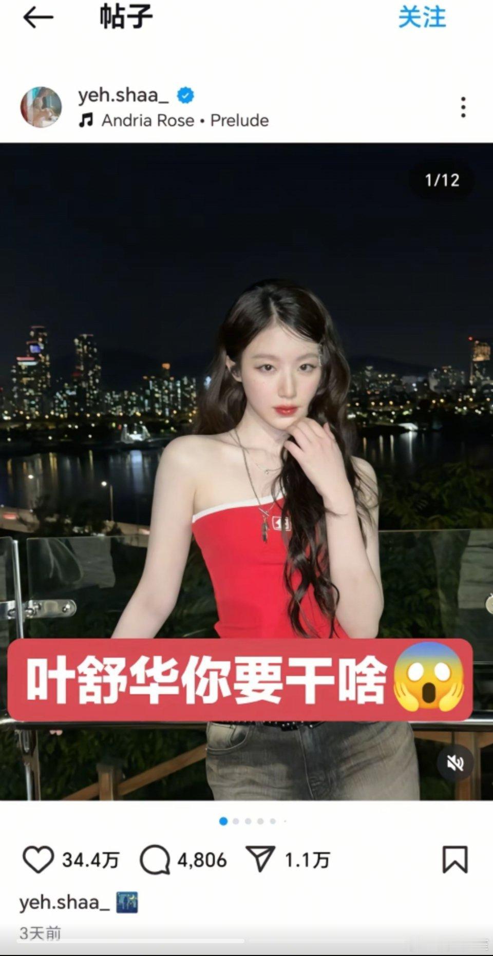 这姐好像又要挨骂了…… ​​​