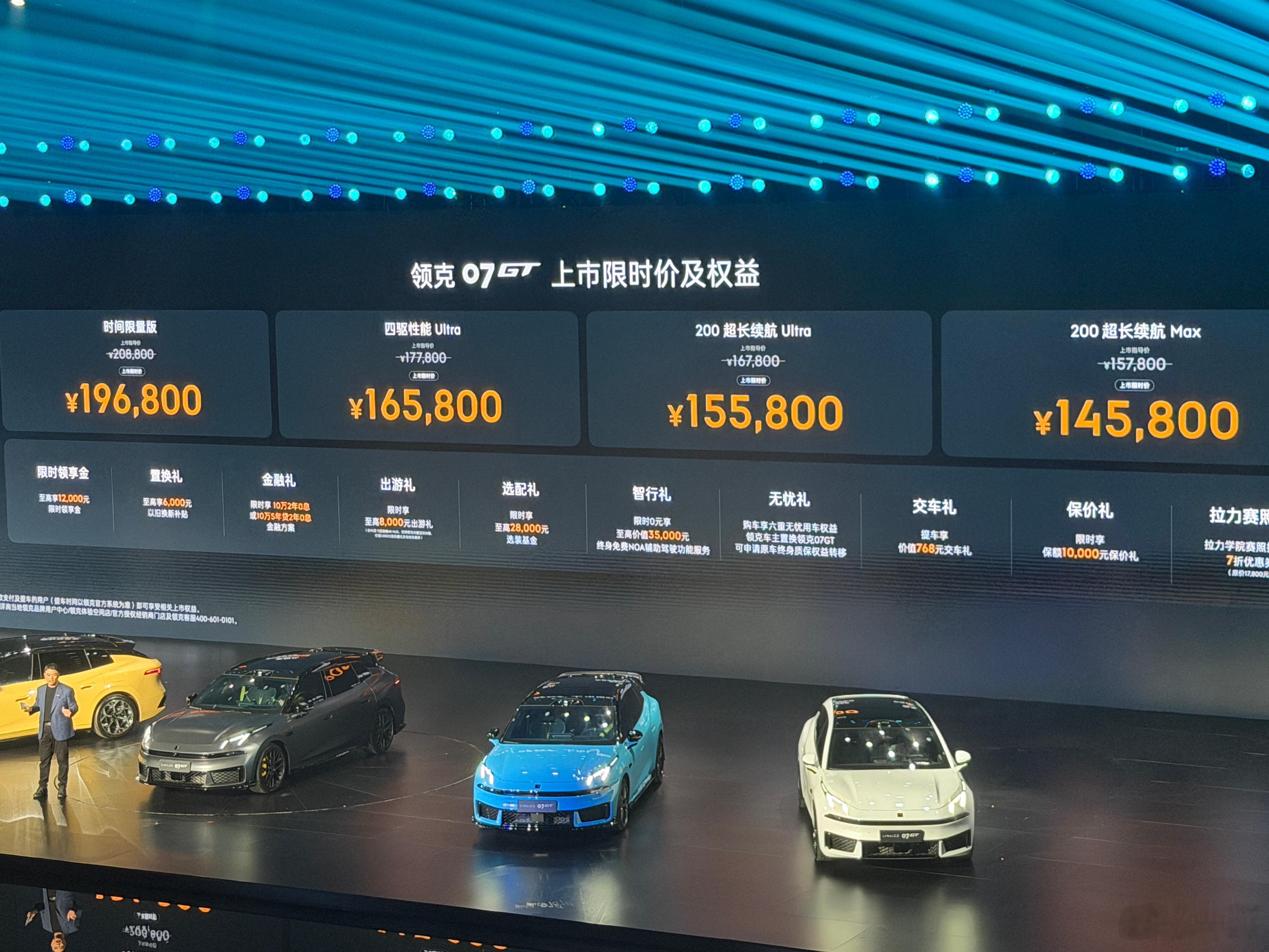 领克宣布出征中国 CRC 拉力锦标赛！并成立领克拉力学院。亮相的赛车的原型就是 