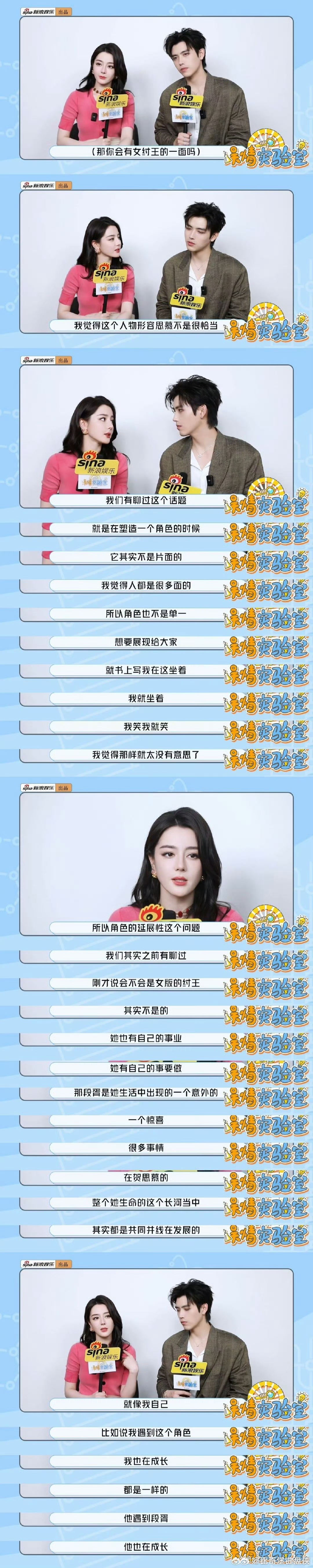 迪丽热巴说塑造角色是多面的迪丽热巴说陈飞宇第八集杀疯了很难不认同热巴的评价！陈飞