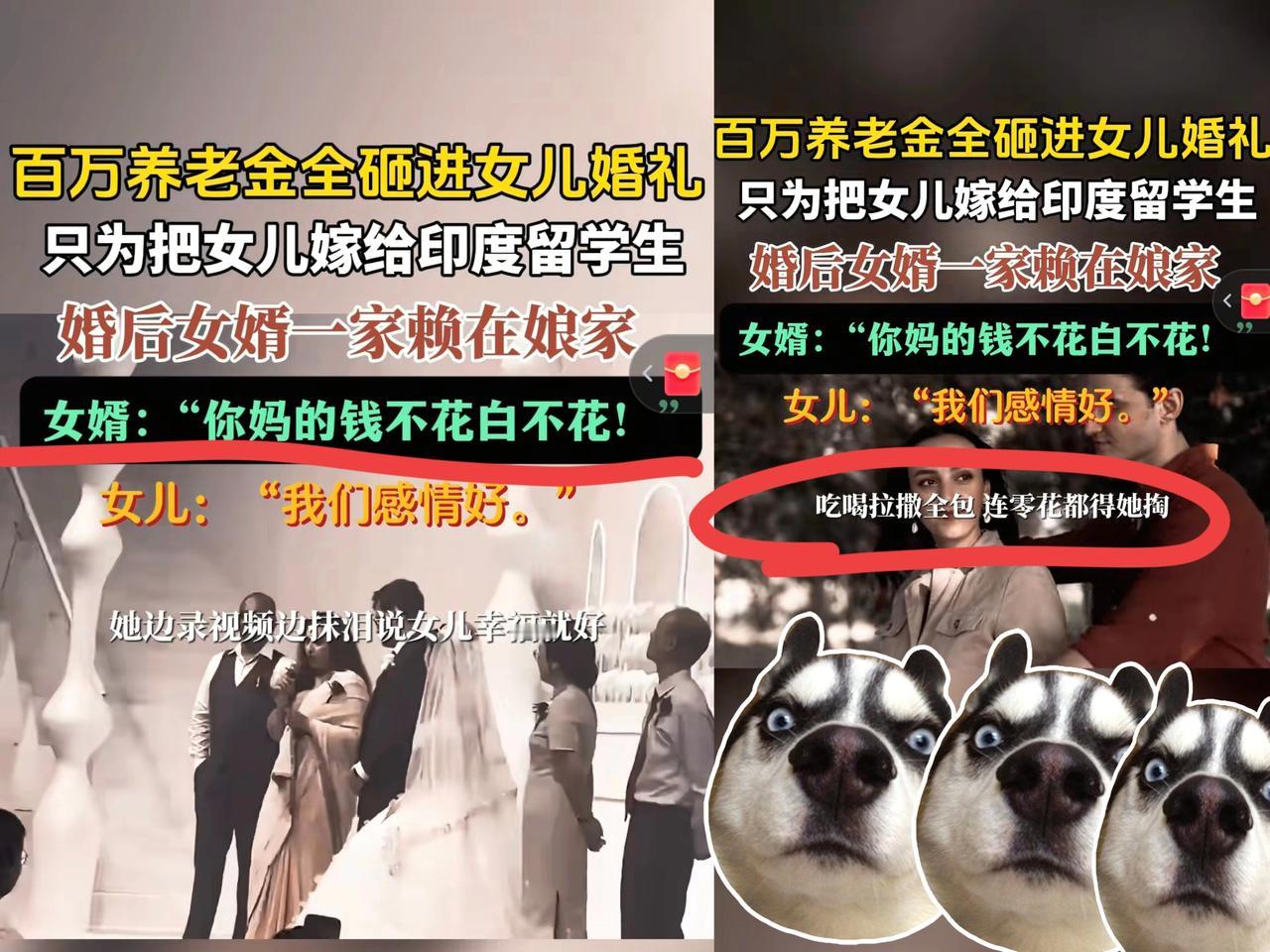 上海张阿姨花费一百二十万为女儿办婚礼
还把印度女婿的父母接到上海来养老

本以为