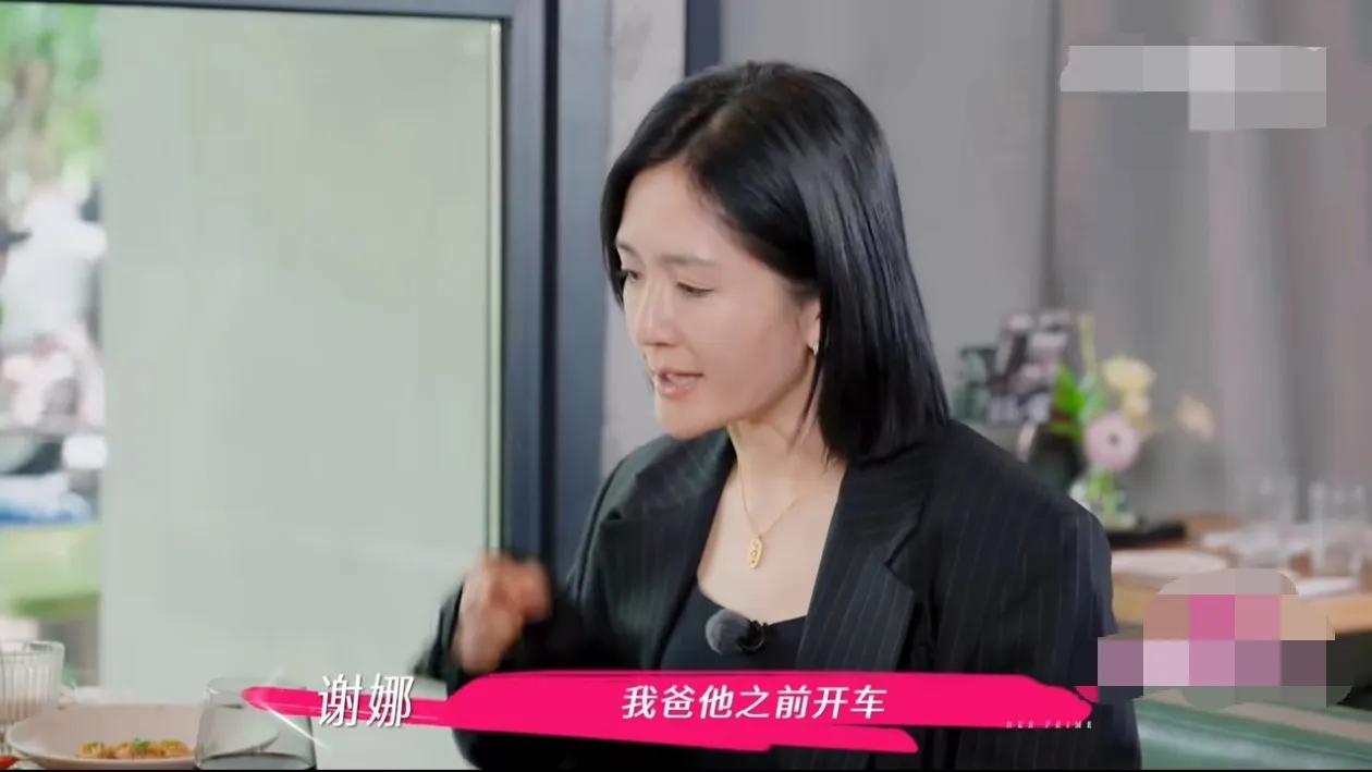 谢娜爸爸真是不懂事

开车载着谢娜妈妈出门

车差一点掉入悬崖

谢娜知道后吓得
