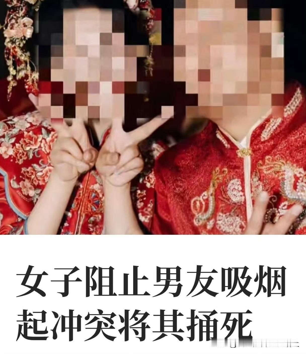 真离谱啊！这都什么事...

就因为男友吸烟，又是拿起平底锅砸头；
又是拿水果刀