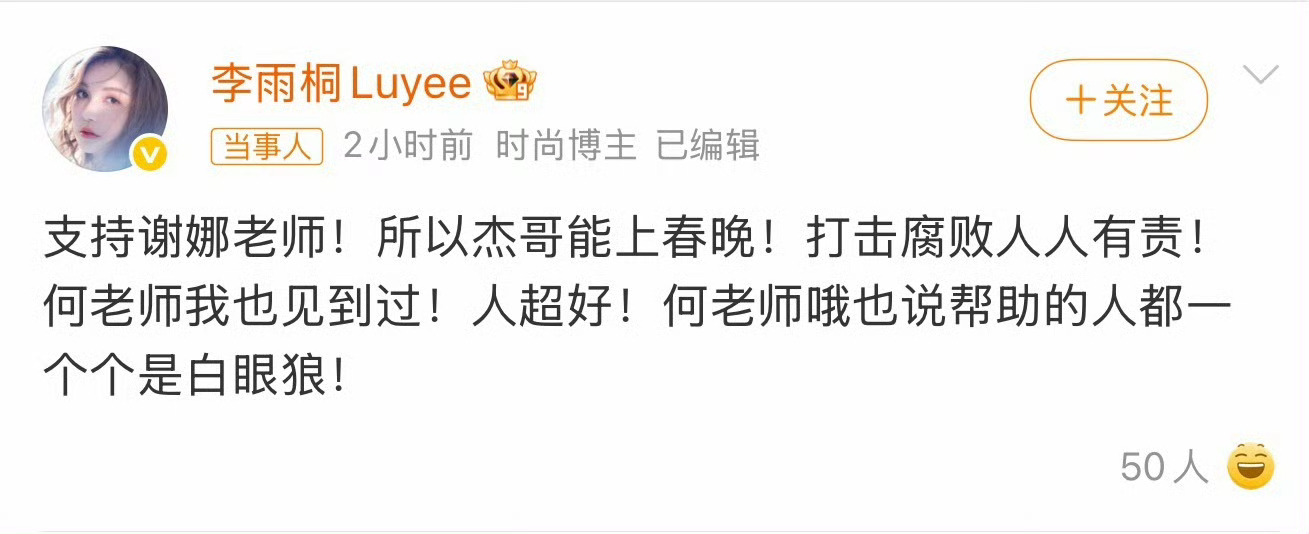 薛这个男主角每次装死不回应，娜姐你糊涂啊中计了…她扯这么多人，无非就是想拉人下水