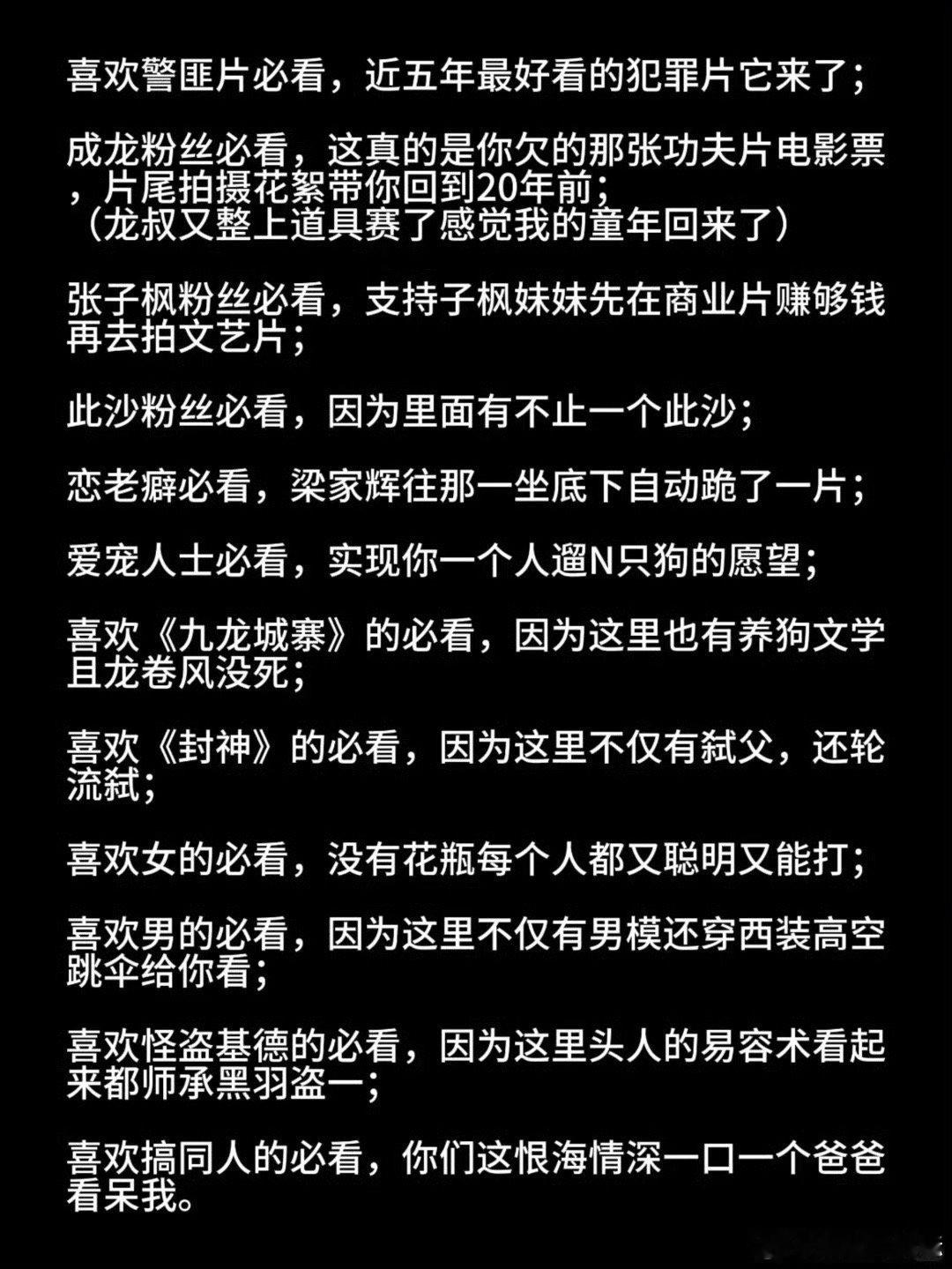 没人跟我说捕风追影覆盖面这么全啊 谁能想到一部片能同时满足警匪迷、成龙粉、子枫党