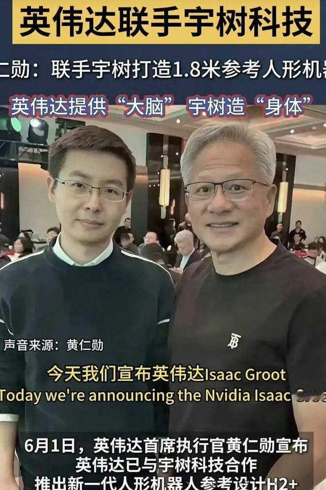 宇树科技与英伟达合作生产机器人，如果能解决三个问题，可以考虑合作。否则，将带来严