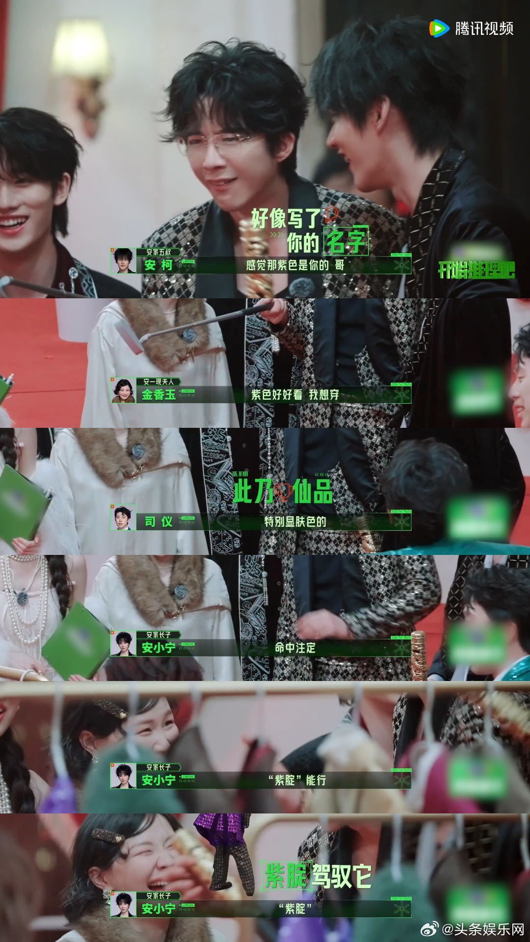 刘宇宁穿紫色伴娘服很有韵味 宁哥你穿紫色真的很有韵味啊~婚礼彩排现场喜提伴娘身份