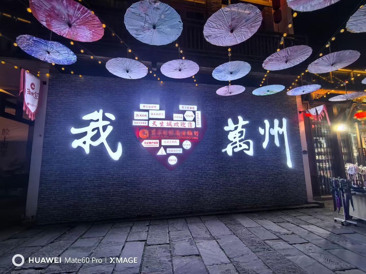 万商云集，重庆万州！