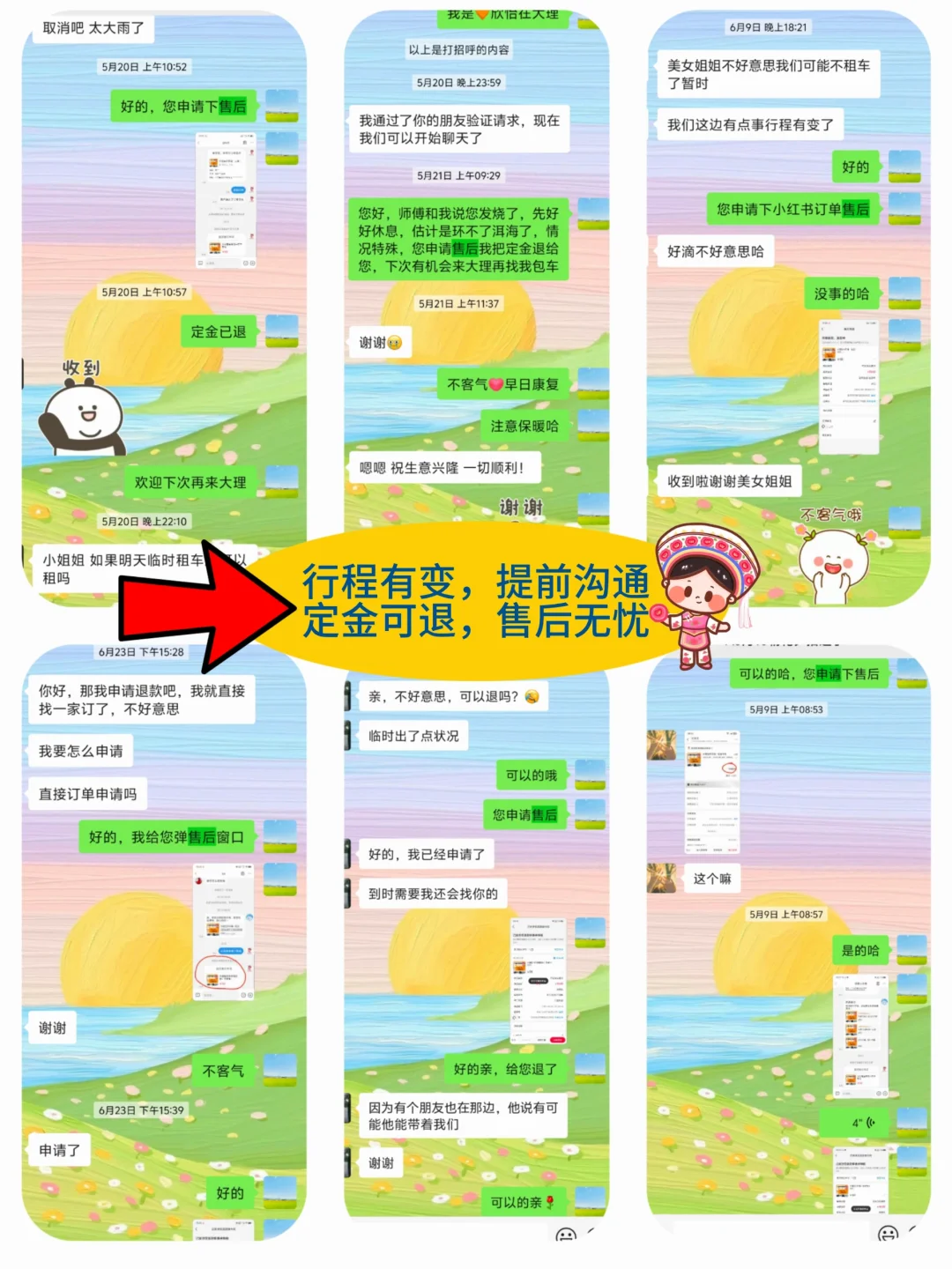 第一次来大理😭包车居然是这样的……