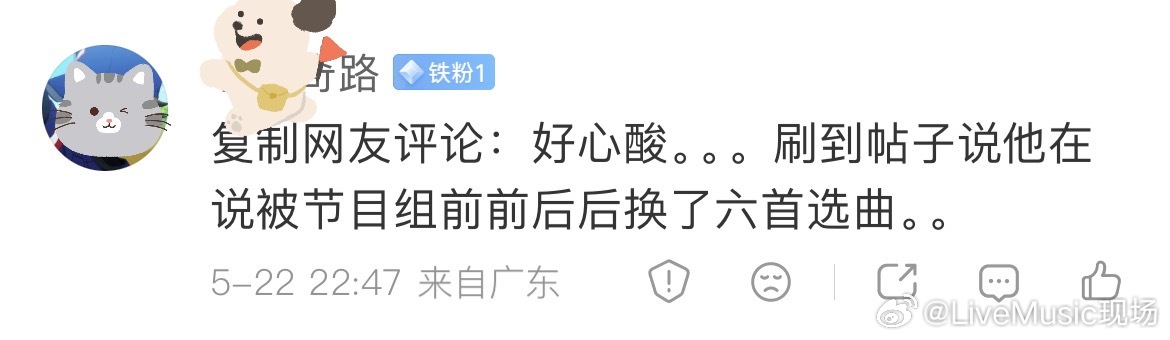 庾澄庆首期没到淘汰的地步，该走另有其人歌手直播歌手排名 春游去 冒个泡