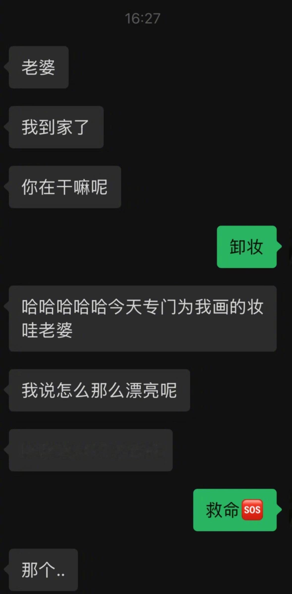 天蝎男的小心思 
