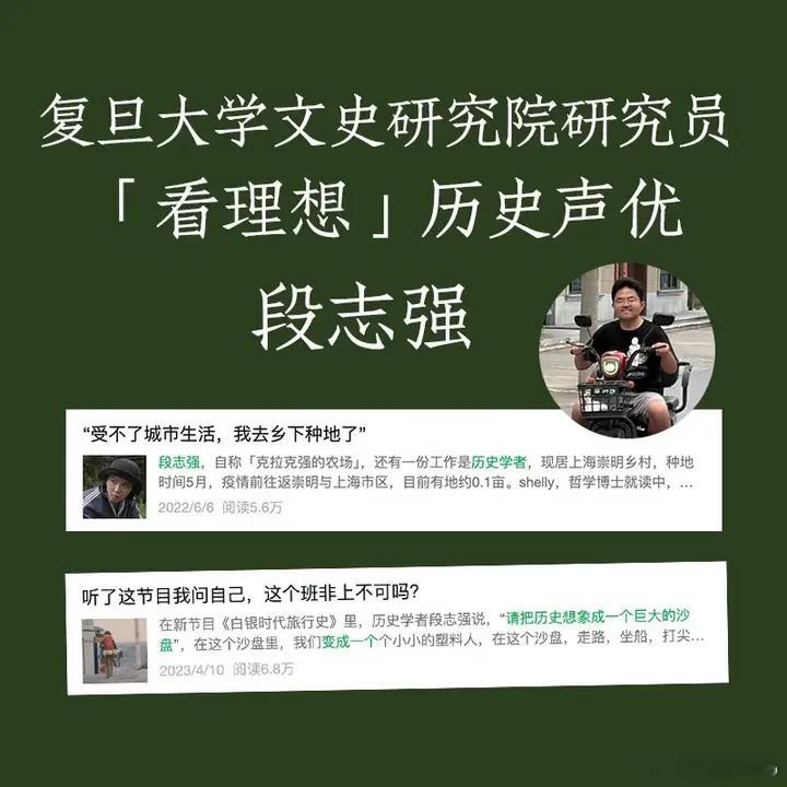 知書club 新书介绍丨2021年冬，复旦大学历史学者段志强从上海市区搬到崇明岛