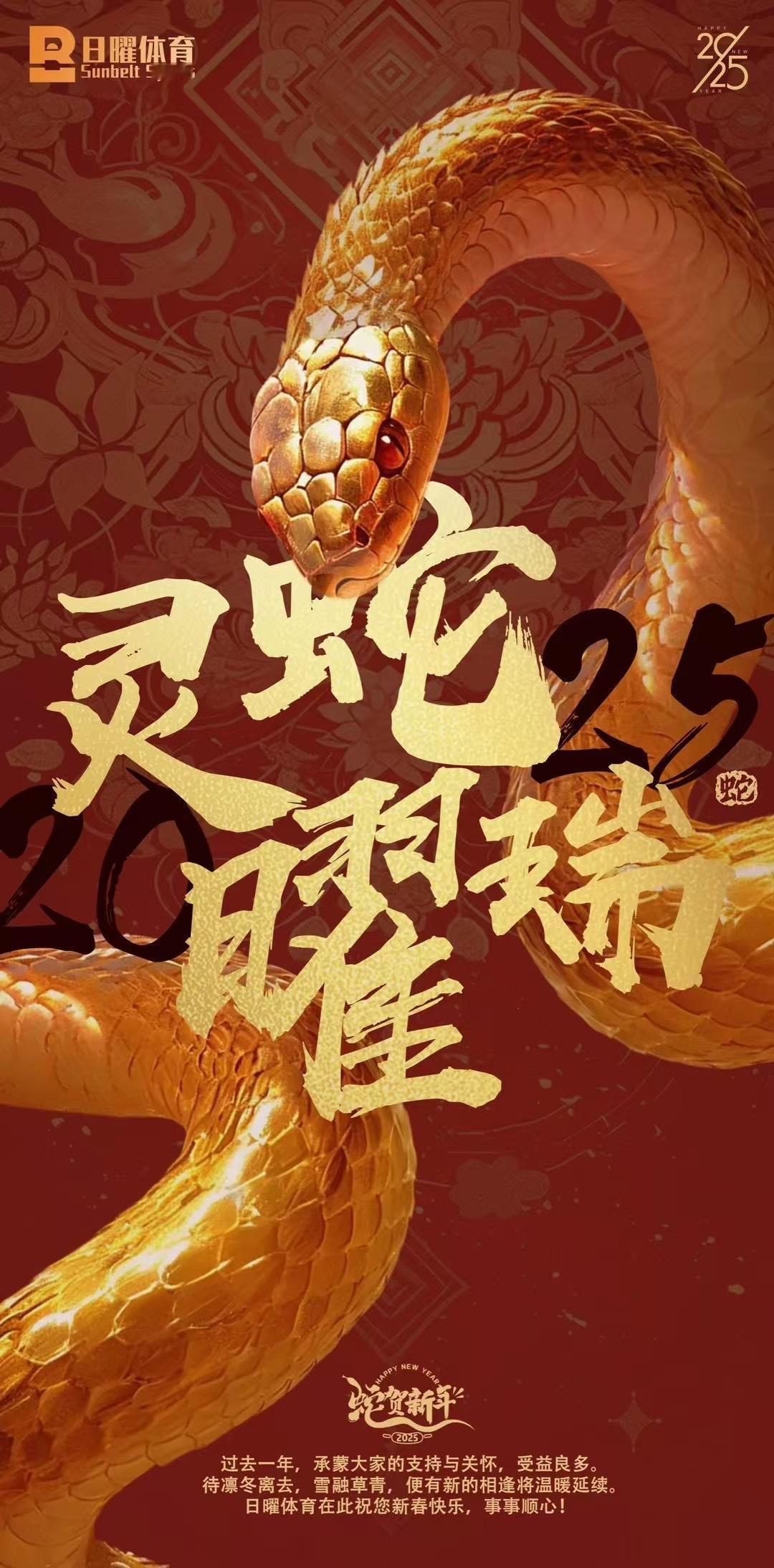 给各位粉丝老师拜年了！祝各位铁粉老师们永远健康，各位普通粉丝老师们比较健康[封神