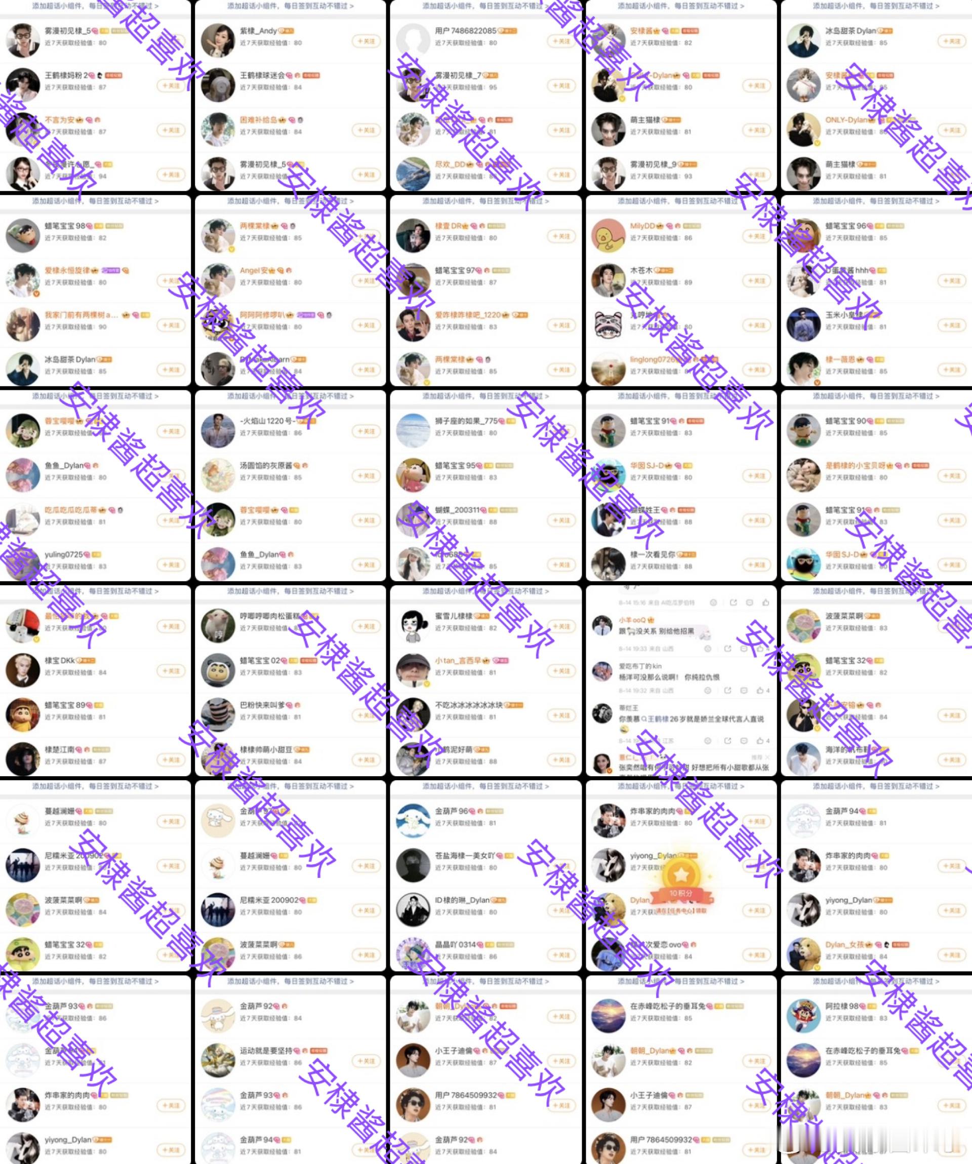 王鹤棣  今日超喜欢30个完成✅ 