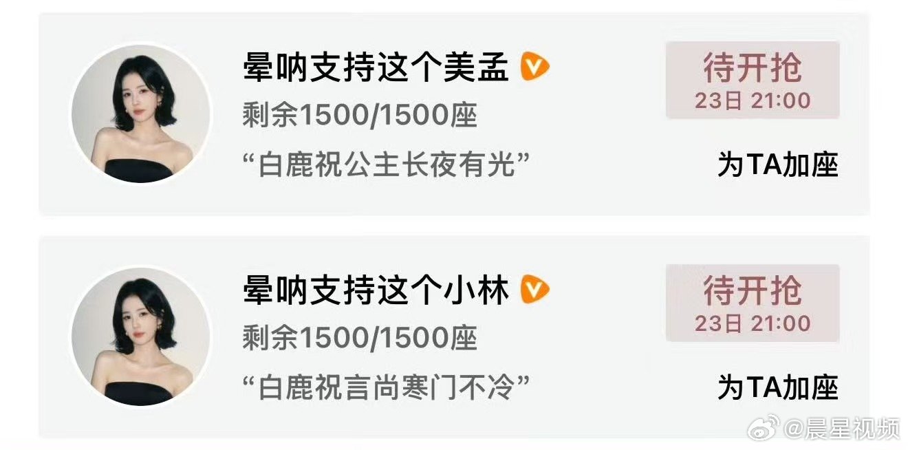白鹿包场支持孟子义李昀锐尚公主白鹿包场支持孟子义李昀锐新剧白鹿包场支持孟子义李昀