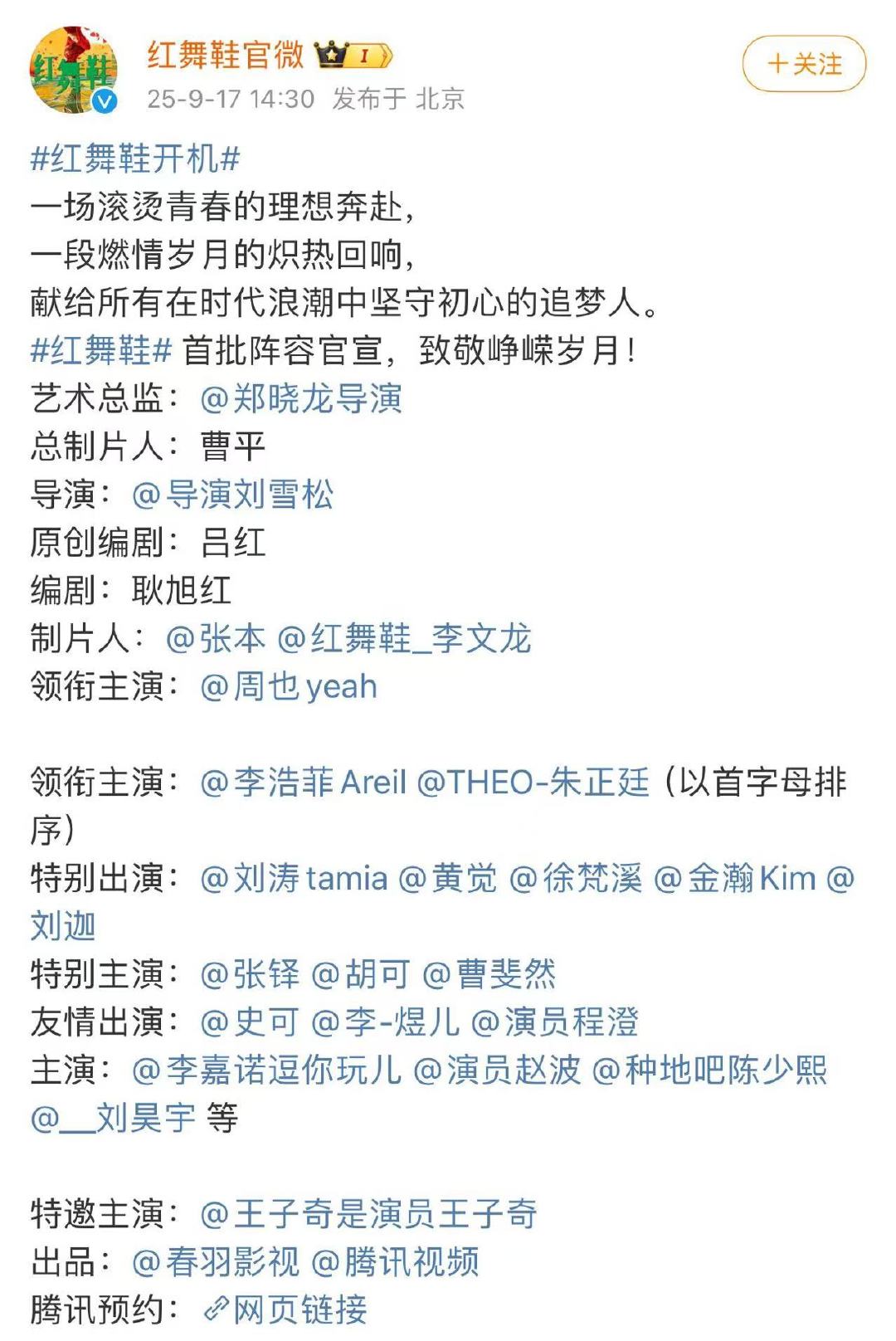 王子奇特邀压轴王子奇压轴特邀主演王子奇压轴特邀主演，期待王子奇在《红舞鞋》的表现