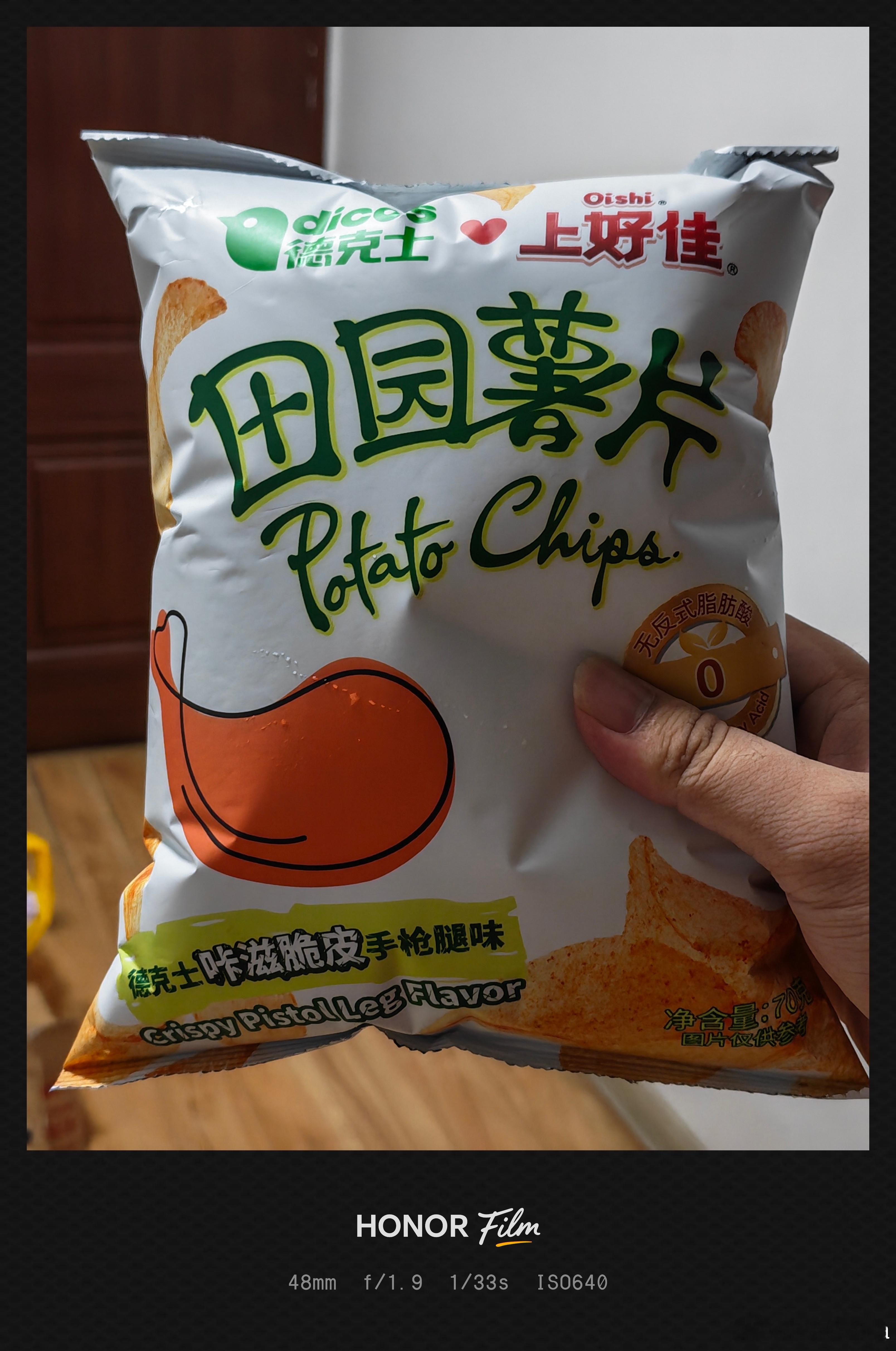 明天准备品鉴一下这个上好佳和德克士联名的田园薯片看看怎么回事