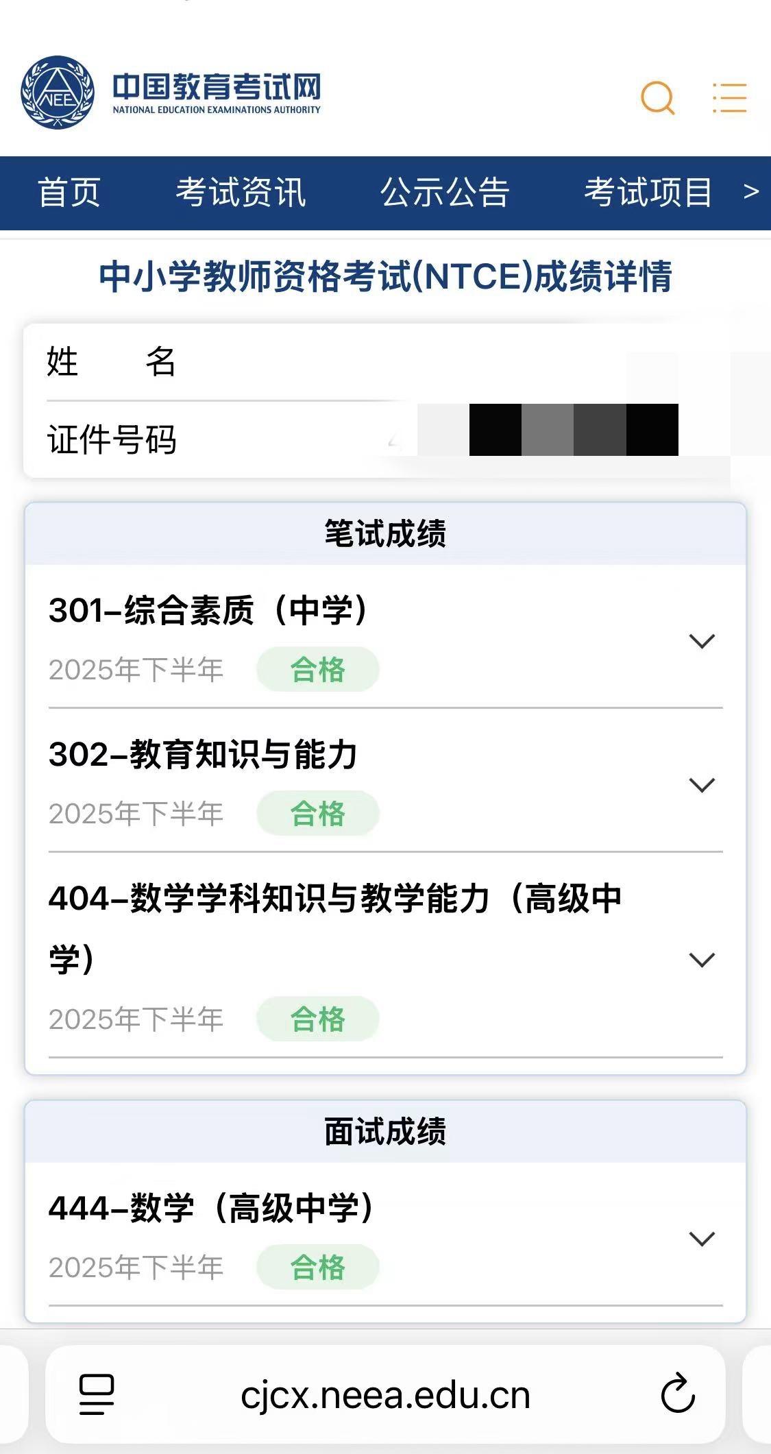 恭喜我的小棉袄

宝贝闺女在我再三劝说之下于6月份从美国辞职回来，说是要好好休息